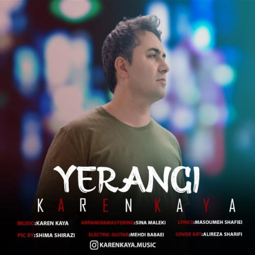 دانلود آهنگ یه رنگی